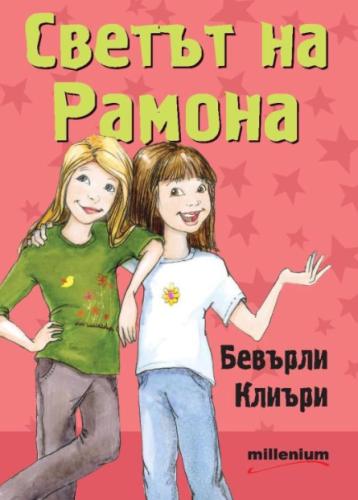 https://www.milleniumbg.eu/public/uploads/books/0/358_00cff0a869992015ba0656c51780a6fe.jpg