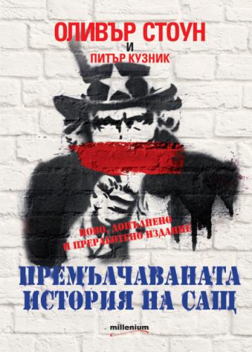 https://www.milleniumbg.eu/public/uploads/books/0/358_014fa7e4b568c5f792e80a7e25b84b31.jpg